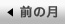 前の月の空車状況を見る