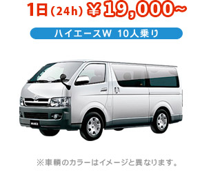 �n�C�G�[�XW 2700cc 10�l��� 1��(24h)��19,000�`