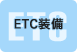 ETC